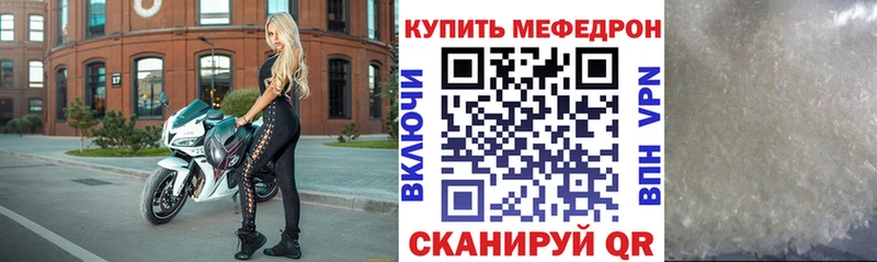 купить закладку  Сертолово  МЯУ-МЯУ мяу мяу 
